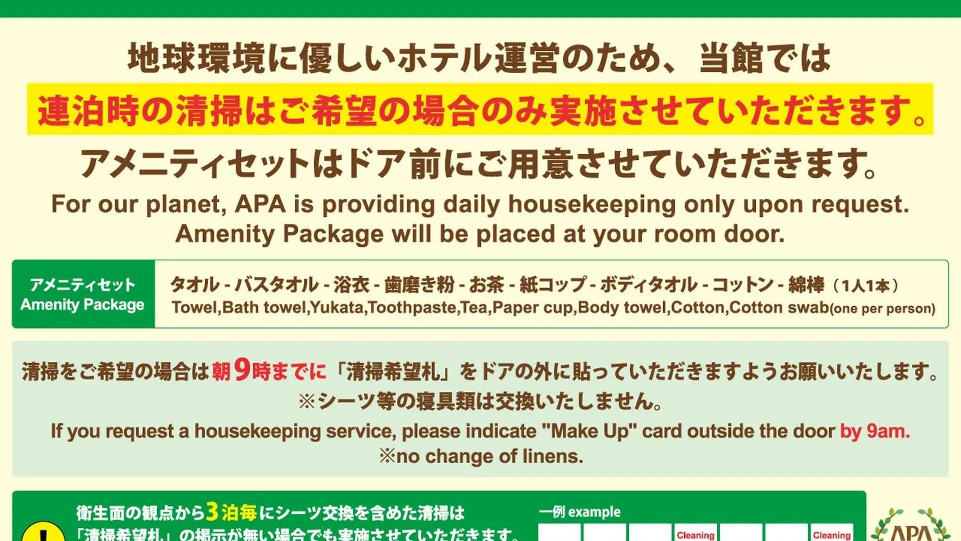 ***  Apa Hotel Ueno Okachimachi Ekimae Minami Tōkyō Japon